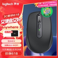 罗技（Logitech）大师系列 MX Anywhere 3S 静音鼠标 无线蓝牙双模鼠标 商务办公 便携智能鼠标 石墨黑
