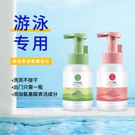 Swimming-Specific Chlorine-Removing Body Wash Shampoo Universal Body Wash Chlorine Removal Two-in-On