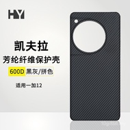 Sesuai untuk OnePlus 12 Kevlar OnePlus 12 Kes Pelindung Gentian Karbon Baharu Borong Tekstur Halus U