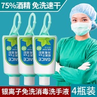 【工厂直降】84消毒液含氯消毒水家用衣物洁厕地板厨房清洁杀菌消毒水超浓缩 消毒免洗洗手液*4瓶.