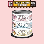 [Sofa Potatoes] Cat Pure Pure Pure Staple Food Can Single Can 80g Warm Body Meat Can Cat Staple Food