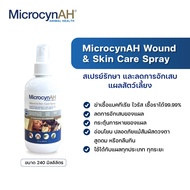 (จัดส่งฟรี) MicrocynAH Wound & Skin Care Spray สเปรย์ดูแลผิวหนังสัตว์เลี้ยง ขนาด 240 ML.