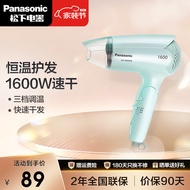 松下（panasonic） 电吹风机家用便携护发女生学生党快干风筒冷热风静音生日礼物情人节礼物送老婆送女友送男友 WND2G【天蓝色】恒温护发