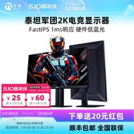National Supplement 10% Titan Legion Desktop Computer Monitor 27 Inch 2K240Hz Game 235Hz External Sc