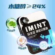 Imint imint Sugar-Free Coconut Charcoal Chewing Candy Xylitol Fresh Breath Portable Boxed Coconut Ch
