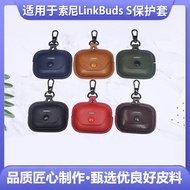 Suitable for sony LinkBuds S Earphone Case sony sony LinkBuds S Bluetooth Earphone Protective Case L