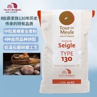 French Piaget Flour T170, T150, T80, T45, T55, T65, Rye, Stone Milled Whole Wheat Flour