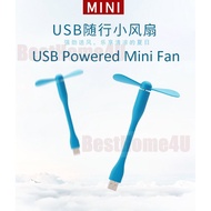 USB Powered Mini Fan USB Portable Mini Fan Sports Mini Fan Light-Weight Mini Fan