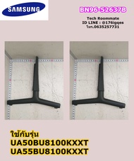 อะไหล่แท้ศูนย์/ขาตั้งทีวีซัมซุง50นิ้ว/ASSY STAND P-COVER TOP55QAQ60GPP+GF40%/BN96-52637B/ราคาสำหรับ
