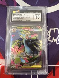 CGC 10 鑑定等級的 Mega 噴火龍 X ex
