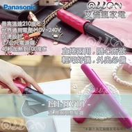 Panasonic International Brand Straight Roll Dual-Purpose Hairdresser EH-HV10-K/VP (Two Colors)/EH-HV11/HV10
