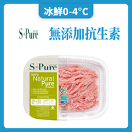免治白豚肉 230g #無激素 S-Pure (食用期至少兩天, 包括收貨日當日) (生鮮貨品儘快食用) #免治豬肉#豬肉