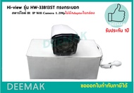 Hi-view รุ่น HW-33B13ST ทรงกระบอก(สตาร์ไลด์) IP Wifi Camera 1.3Mp IR Array 4 Pcs. /ระยะ 20-30M มาตรฐ