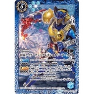 CB09-063Kamen Rider Duke Lemon Energy Arms (Rare)