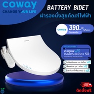 Sanitary Seat Cover Model BATTERY BIDET >>