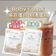 Body Goals Pea Protein Drink Multi-Effect Whey High Vegan Meal Replacement Light