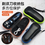 Razor Storage Box Electric Razor Protective Case Travel Portable Storage Box Hardened Anti-Razor Sto