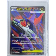 (Japanese) Pokemon card - Mega Latias ex 079/063