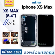 DM Phone จอ ใช้ร่วมกับ iphone X/XR/XS/XS Max อะไหล่มือถือ จอ+ทัช Lcd Display หน้าจอ iphone โฟนX/ไอโฟ