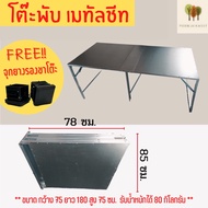 Folding Table With Metal Sheet Width 75 Cm. Length 178 Height 75 Rubber Leg Plug