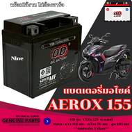 แบตเตอรี่ Yamaha Aerox 155 แอร็อค แบตOD YTZ6 12V ( 6แอมป์ 12โวลท์ ) หม้อแบต aerox AEROX 155 แบตเตอรี