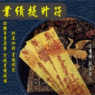 Weekly 7 Days 📈 Taoist Sales Performance Talisman 道教业绩提升符 | 七星坛 + 九层符火 + 五方贵人 🔥 客户来 成交快 抽佣多 达标 突破