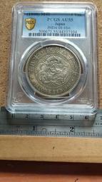 104--明治41年一元龍銀--特年--PCGS AU55