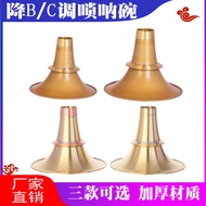 Professional Thickened Suona Bowl Brass Suona Bowl Drop B Adjustment C Adjustment Suona Bowl Brass B
