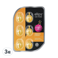 ellips 沙龍級角蛋白膠囊護髮油 升級版 柔順光滑 6粒 護髮油  6ml  3組