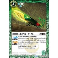 Battle Spirits BS71 True Volume 4 – Return of the King of Gods Common BS71-028 Hotaru-Light