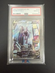PSA10-超夢074/071