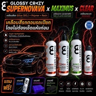 เคลือบสีรถ เงาฉ่ำ ใช้ตอนรถเปียกได้เลย Glossy Crazy Supernova ไล่น้ำ Hydrophobic น้ำเป็นเม็ดกลมมาก สู