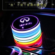 INFINITI 鷹飛淩 汽車LED七彩氛圍燈 水杯墊裝飾燈 Q30 Q50 Q60 QX50 FX G37 內飾氣氛燈