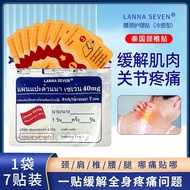 Limited Purchase Hot Sale★LANNA seven LANNA Cervical Spine Patch Waist Neck Care Patch Shoulder Reli