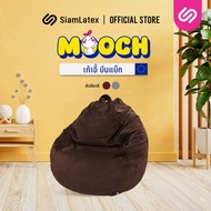 SiamLatex โซฟาบีนแบ็ค รุ่น Mooch โซฟาเม็ดโฟม มีให้เลือกหลายสี ผลิตจากเม็ดโฟม รองรับสรีระ