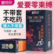 Couple Dating Female Liquid Condom Gel Zero Bondage Long-Lasting Lubrication Non-Condom Condom Good 