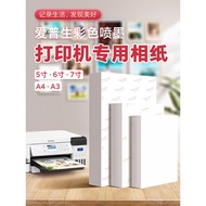 Printer Photo Special Paper for Printer Printer Suitable for Canon Epson HP 20cm High Gloss Photo Pa