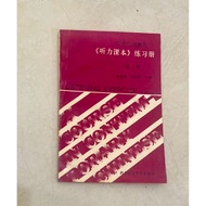 Chinese mandarin learning book