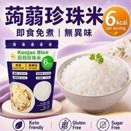 即食蒻珍珠米/ 蒟蒻飯/ 蒟蒻米 #魔芋米飯 #減肥代餐 #減肥白飯 #減肥主食 #低鈉米 此日期前最佳:  15/6/2026