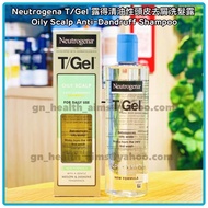 (全新正貨) New~ 適合每天使用 Neutrogena T/Gel 露得清油性頭皮去屑洗髮露 Oily Scalp Anti-Dandruff Shampoo 頭皮 痕癢 牛皮癬 皮炎 250ml