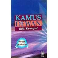 KAMUS DEWAN Edisi Keempat, Harga Ekonomi, Dewan Bahasa Dan Pustaka (DBP)