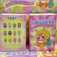 Baby three Elf แมลง ตุ๊กตาพวงกุญแจ แบบจุ่มและยกกล่อง Blind Box Art toys