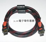 [已含稅]1.5米3米紅網HDMI數據線高清連接線雙磁環電視電腦高清線1.5M/3M/5M/10M