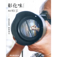 Wunan Cultural Plaza Changhua Art 93 (110.09): Dream Chasing Zhenjing Sulfur Art Luminous Changhua C