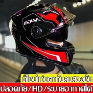 🔥จัดส่งทันที🔥AXK หมวกกันน็อค ออกแบบกระจกสองอัน มีการรับประกัน กันแสงสะท้อน กันหมอกทนต่อการสึกหรอ สาก