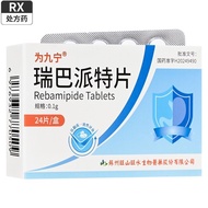 Yu Jiuning Ruiba Pat Tablets 0.1g * 24 Tablets/Box Suzhou Terry Pharmaceutical Co., Ltd.