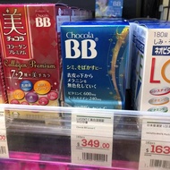 最新日期日本Chocola BB Lucent C美白丸 (180粒）
