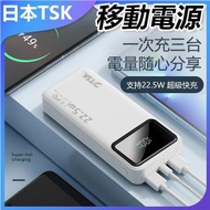 TSK JAPAN - 20000mAh充電寶 PD &amp; QC 3.0 22.5W Type C數顯流動充電器 尿袋 移動電源(白色)(P3759)