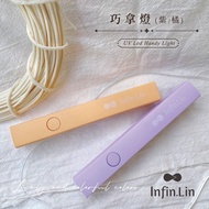 Infin.Lin Smart Take Light Single Handheld LED UV Mixed Wave Gel Rechargeable Portable Manicure Flat