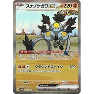 Sandy Shocks ex SAR 089/066 [SV4K] Ancient Roar Pokemon Card Game TCG Single Card Japanese [Direct f